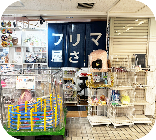 気軽に「売る」「買う」「出会う」を楽しめる場所