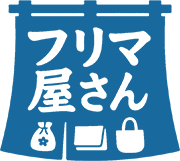 フリマ屋さん